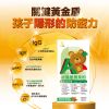 圖片 【A+資優】啟護營養素粉(四入組) 2069754-4
