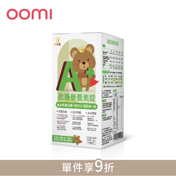 圖片 【A+資優】啟護營養錠 2071516