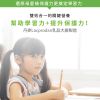 圖片 【A+資優】啟護營養錠 2071516