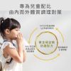 圖片 【A+資優】啟護營養錠 2071516