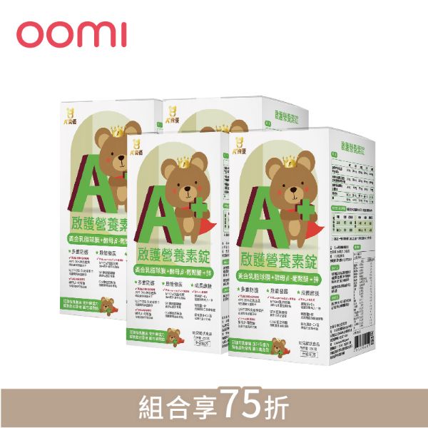 圖片 【A+資優】啟護營養錠(四入組) 2071516-4