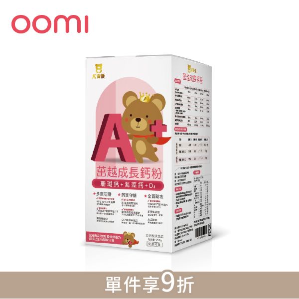 圖片 【A+資優】茁越成長鈣粉 2069753