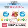 圖片 【A+資優】茁越成長鈣粉(四入組) 2069753-4