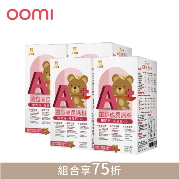 圖片 【A+資優】茁越成長鈣粉(四入組) 2069753-4
