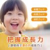 圖片 【A+資優】茁越珊瑚鈣錠 2071517