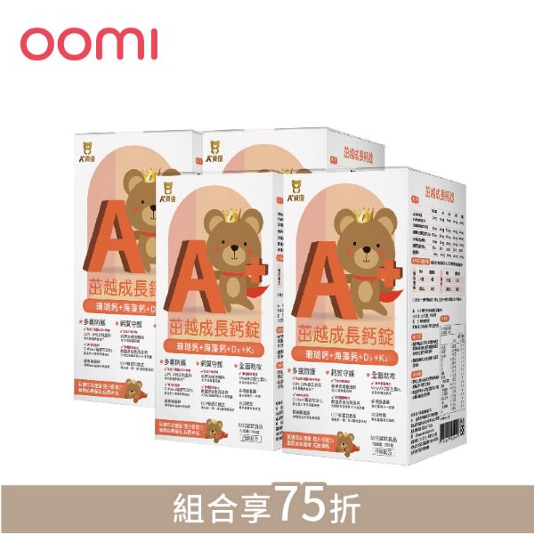 圖片 【A+資優】茁越珊瑚鈣錠(四入組) 2071517-4