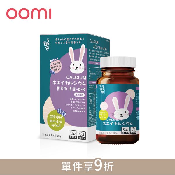 圖片 【子御守】寶貝乳清鈣+D+K(細末100g) 2069980