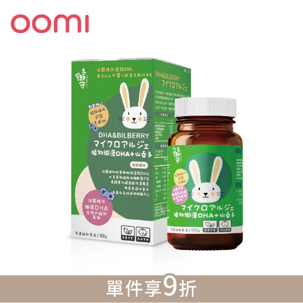 圖片 【子御守】植物微藻DHA+PS(細末100g) 2069979
