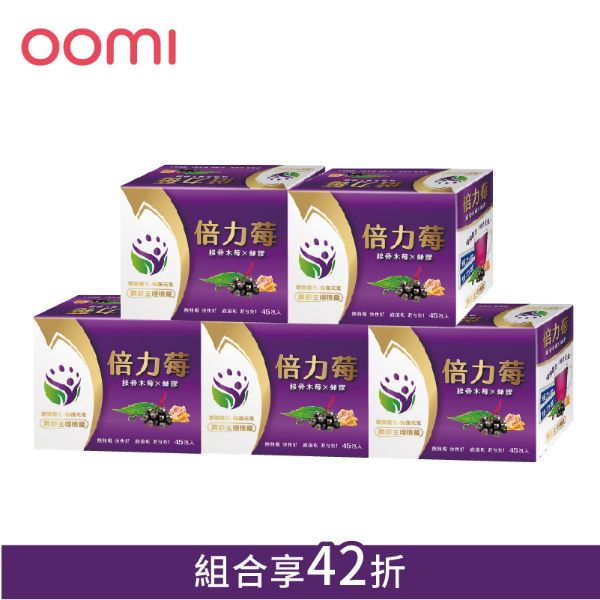 圖片 【創益生技】倍力莓45入(5盒) 2070322-5