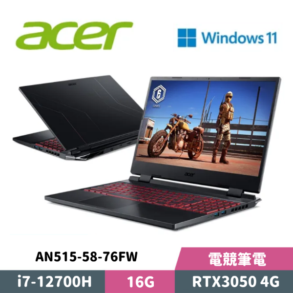 圖片 ACER 宏碁 Nitro5 AN515-58-76FW 15.6吋 電競筆電