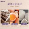 圖片 【 復興空廚】芋泥寶盒  8盒