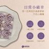 圖片 【 復興空廚】芋泥寶盒  8盒