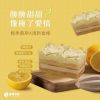 圖片 【 復興空廚】檸檬寶盒 - 8盒