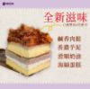 圖片 復興空廚】肉鬆芋泥寶盒 24盒