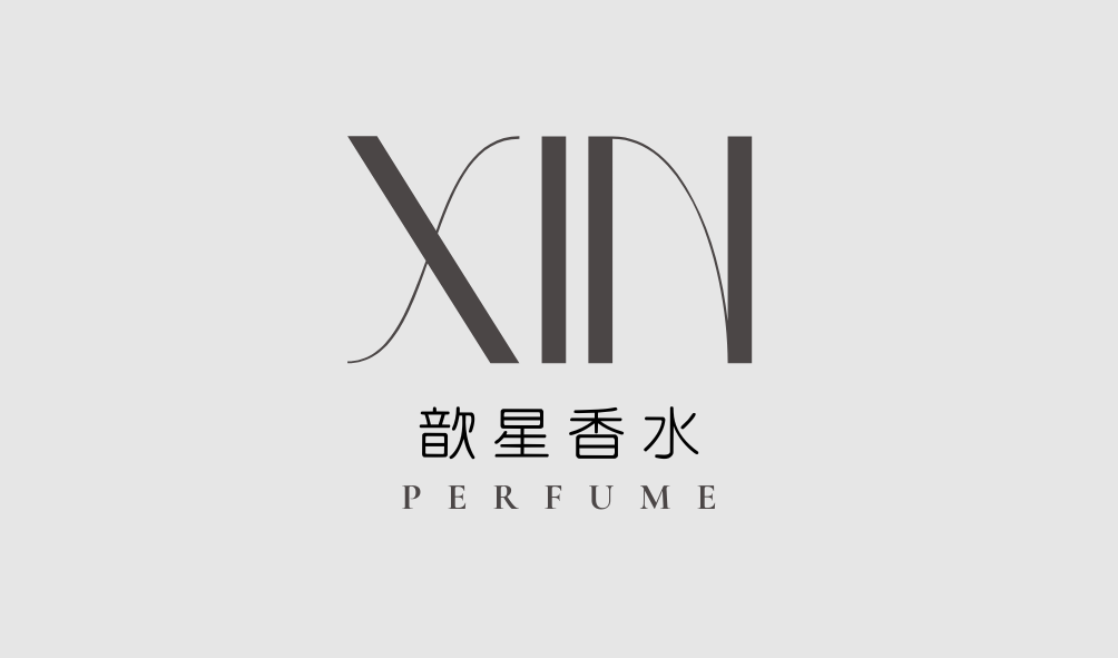 XIN 歆星香水