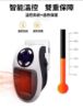 圖片 【寒冬必備】直插式迷你暖風機  恆溫過熱保護 低噪音LED顯示