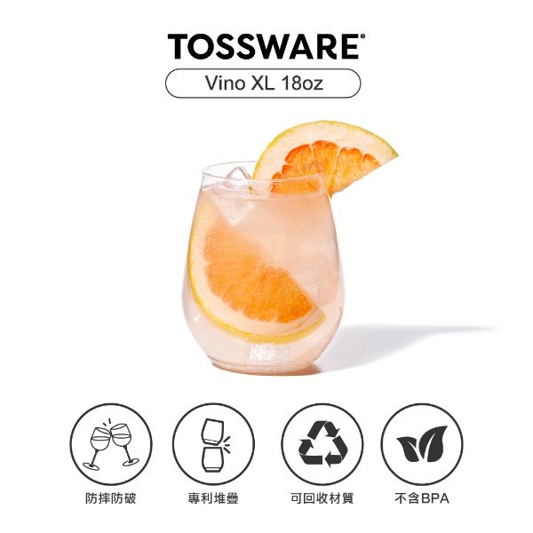 圖片 美國 TOSSWARE POP Vino XL 18oz 葡萄酒杯(12入) T0101001