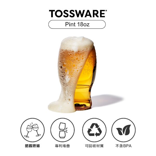圖片 美國 TOSSWARE POP Pint 18oz 啤酒杯(12入) P0101011
