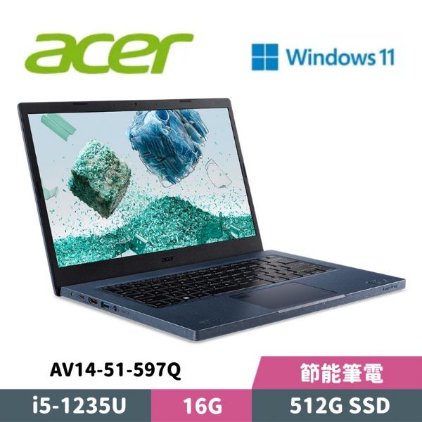 圖片 ACER 宏碁 Aspire Vero AV14-51-597Q 14吋 環保節能筆電