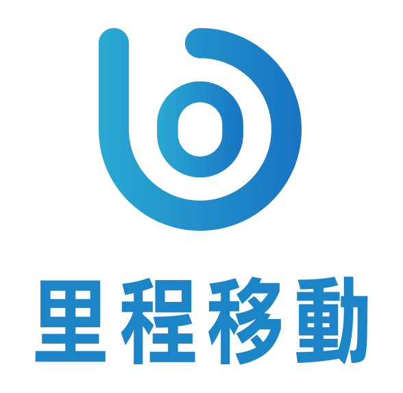 里程移動