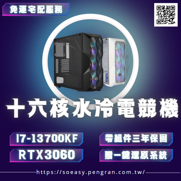 圖片 【13代】 NEW TD500 十六核水冷電競機