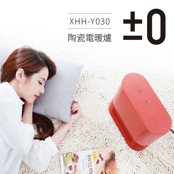 圖片 正負零±0 Y030陶瓷風扇電暖器-紅色《WUZ屋子》