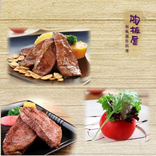 圖片 【10張組】陶板屋 - 全省通用券