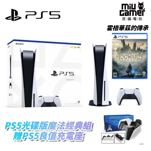 圖片 PS5 主機霍格華茲特仕優惠組 光碟版