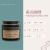 圖片 【FUNDAY】FUNDAY 無印風霜膏香氛蠟燭 American Coffee 美式咖啡 3.5oz 