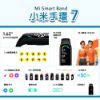 圖片 【現貨速發】小米手環7 NFC版 單機組
