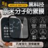 圖片 【CHANGEi 橙艾創新】PMMA黑科技分子奈米防禦膜保護貼 Apple Watch適用(四項台灣專利三項國際認證)