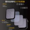 圖片 【CHANGEi 橙艾創新】PMMA黑科技分子奈米防禦膜保護貼 Apple Watch適用(四項台灣專利三項國際認證)