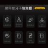 圖片 【CHANGEi 橙艾創新】PMMA黑科技分子奈米防禦膜保護貼 Apple Watch適用(四項台灣專利三項國際認證)