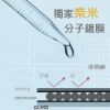 圖片 【CHANGEi 橙艾創新】PMMA黑科技分子奈米防禦膜保護貼 Apple Watch適用(四項台灣專利三項國際認證)