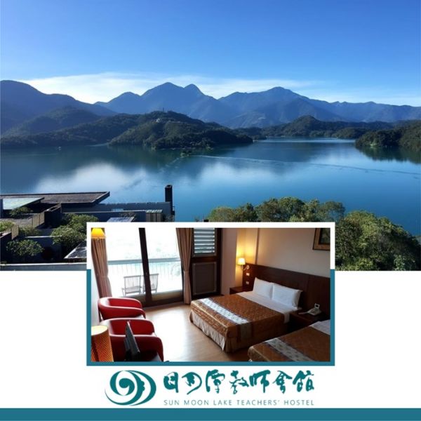 圖片 【日月潭  - 教師會館】涵曦湖光四人房 - 一泊二食