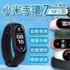 圖片 【現貨速發】小米手環7 NFC版 單機組