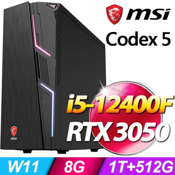 圖片 MSI Codex 5 12TH-1216TW i5 雙碟 RTX 3050 Win11電競機