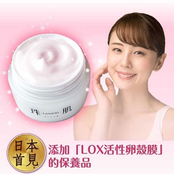 圖片 【Sognando】珠肌蘭雪路全效美凝霜60ml