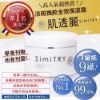 圖片 【Formalklein】肌透麗SimiTRY全效保濕霜60g