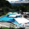圖片 10張組【新竹尖石】錦屏美人湯館 - 1人露天風呂SPA券(含裸湯)