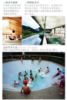 圖片 10張組【新竹尖石】錦屏美人湯館 - 1人露天風呂SPA券(含裸湯)