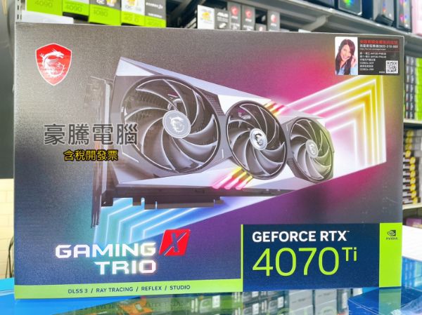 圖片 微星 RTX 4070 Ti GAMING X TRIO 12G 顯示卡 RTX4070Ti 12G
