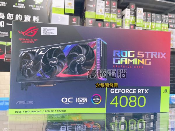 圖片 華碩 ROG STRIX-RTX4080-O16G-GAMING 顯示卡 ROG RTX4080 送 H1 無線耳機