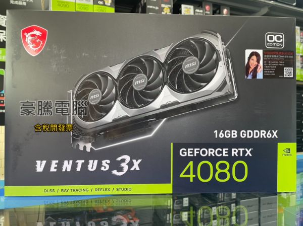 圖片 微星 RTX4080 16GB VENTUS 3X OC 顯示卡 RTX 4080 16G