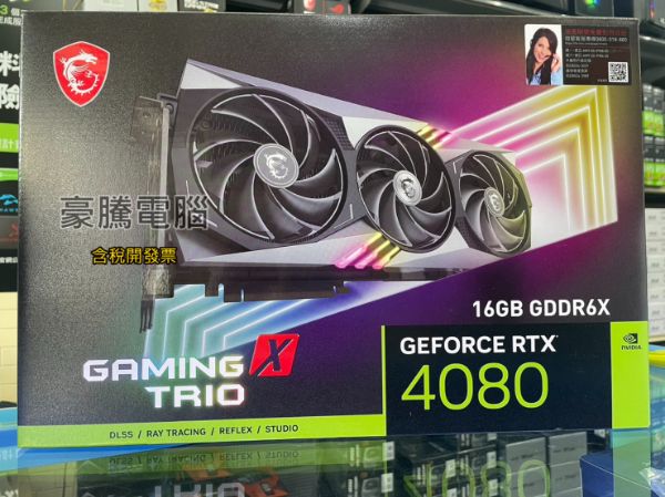 圖片 微星 RTX4080 16GB GAMING X TRIO 顯示卡 RTX4080 16G