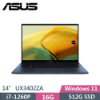 圖片 華碩 ASUS UX3402ZA-0412B1260P 紳士藍 IPS	