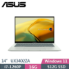 圖片 華碩 ASUS UX3402ZA-0422E1260P 青瓷綠 IPS