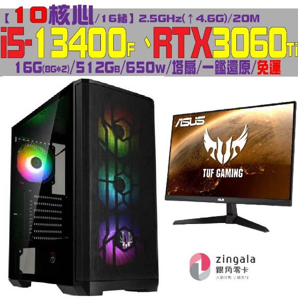 圖片 【北星寒鐵】電競主機(i5-13400F/RTX3060Ti/16G/512G)
