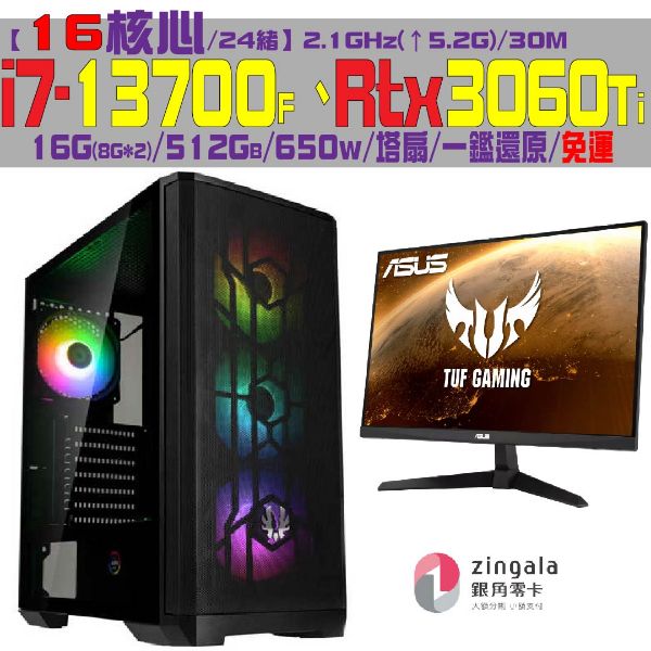 圖片 【幻滅星空】電競主機螢幕(i7-13700F/RTX3060Ti/16G/512GB)