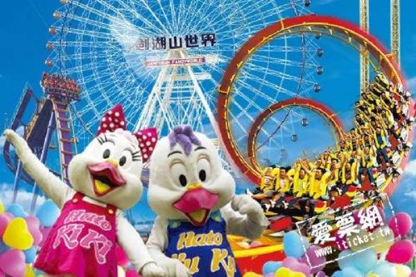 圖片 雲林劍湖山世界主題樂園門票－四張一套